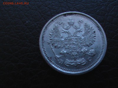 10 копеек 1917 года - 50 014.JPG