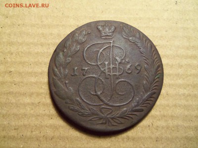 5 копеек 1769 г.,ем. До 24.12.2016 г.,22.00 мск. - 101_2098.JPG