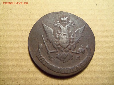 5 копеек 1769 г.,ем. До 24.12.2016 г.,22.00 мск. - 101_2097.JPG