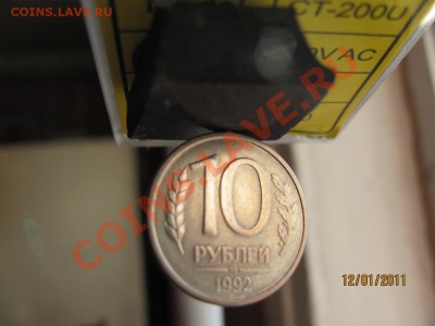 10 руб.1992 года магнитная.Редкая.Оценка. - IMG_4174