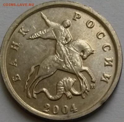 1 копейка 2004 года М. Шт.1.2Б по А.С. Редкая. до27.12.16 в - 1
