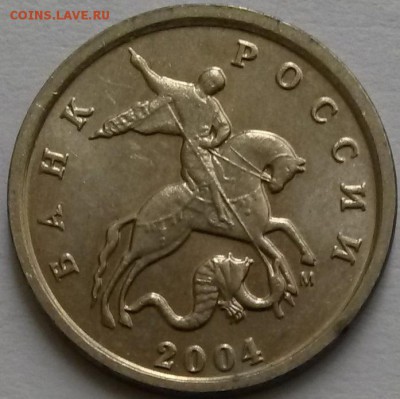 1 копейка 2004 года М. Шт.1.2Б по А.С. Редкая. до27.12.16 в - 2