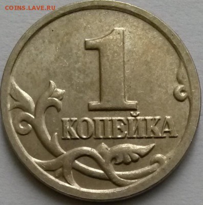 1 копейка 2004 года М. Шт.1.2Б по А.С. Редкая. до27.12.16 в - 3