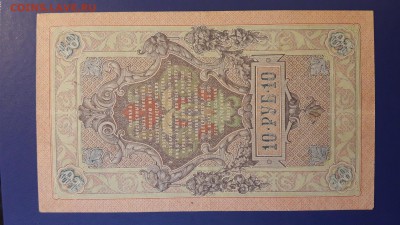 5 и 10 рублей 1909г. На оценку. - 20161223_140913