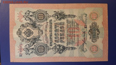 5 и 10 рублей 1909г. На оценку. - 20161223_140846