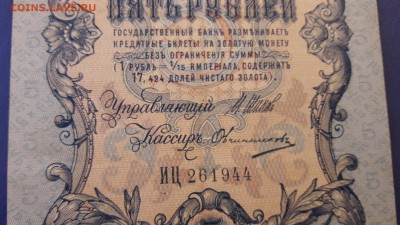 5 и 10 рублей 1909г. На оценку. - 20161223_141015