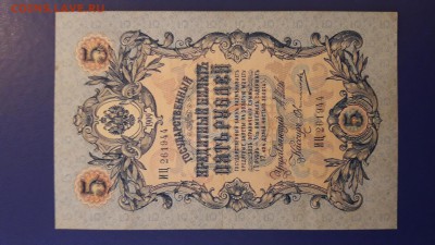 5 и 10 рублей 1909г. На оценку. - 20161223_141003