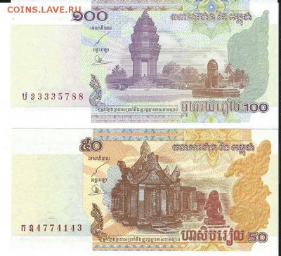 КАМБОДЖА 50 100..до 29.12.2016 в 22.00 - Scan0004 - копия