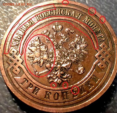 3 копейки 1915 (без обращения) на оценку - 11