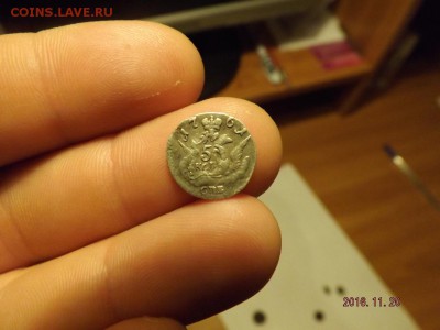 5 копеек 1761 спб  биткинр - DSCF9059.JPG