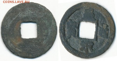 Определение китайских монет - 3
