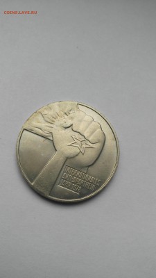 ГДР. 5 марок 1978 г. Анти апартеид до 25.12 - PHOTO_20161218_140451