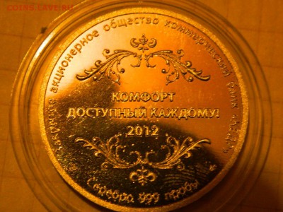 Медали, знаки и прочие артефакты на банковскую тему - DSCN7979.JPG