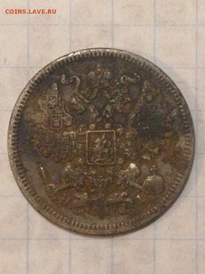 20 копеек 1871 - LHWSM1nsCos