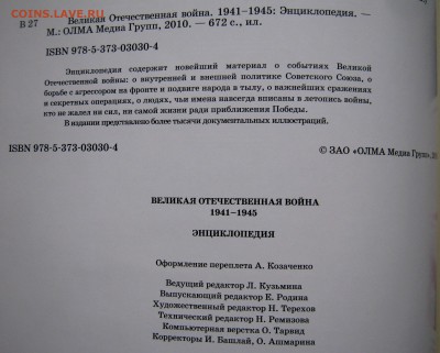Святой таинственный Афон (подарочное издание) - IMG_1964.JPG