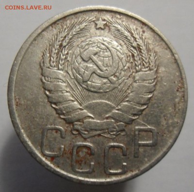 20 копеек 1943 год. - SAM_4802.JPG