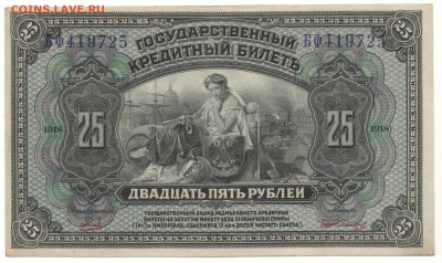 ДВР четвертак (25 рублей) - 25 20