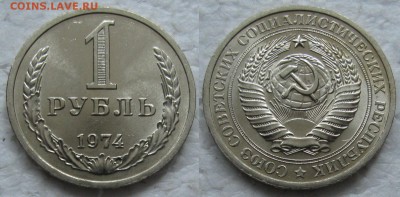 Рубли 66,80,74гг  UNC - 1р74
