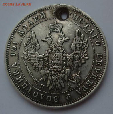 полтина 1847 до 28.12 (среда) 22-10 мск - полтина 1847..JPG