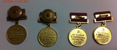 Медальки за успехи в народном хозяйстве СССР - image