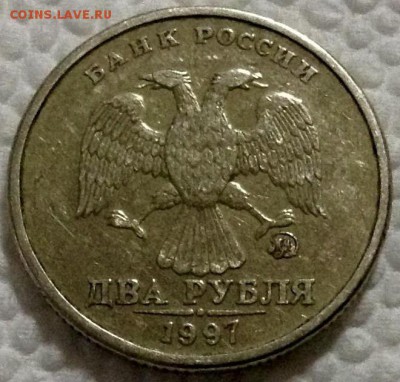 2 рубля 1997 ММД. Определение штемпеля. - image.72469db8cbfae8c706aa3ed15487e51b