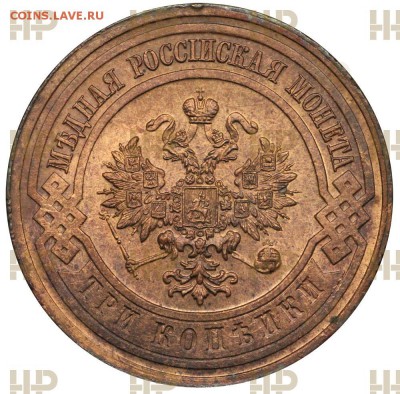 3 копейки 1915 (без обращения) на оценку - 3-kopejki1916_gvwe5897mk.JPG