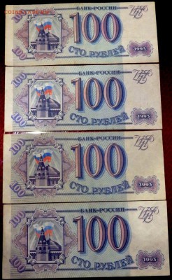 22 купюры 1993 года  25.12.2016 22-00 - PC230279.JPG