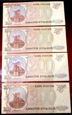 22 купюры 1993 года  25.12.2016 22-00 - PC230282.JPG