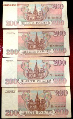 22 купюры 1993 года  25.12.2016 22-00 - PC230283.JPG