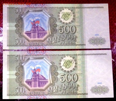 22 купюры 1993 года  25.12.2016 22-00 - PC230287.JPG