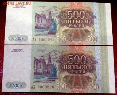 22 купюры 1993 года  25.12.2016 22-00 - PC230285.JPG