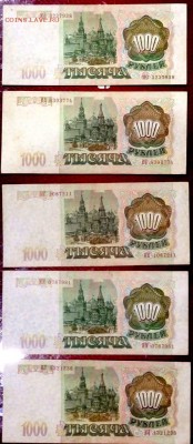 22 купюры 1993 года  25.12.2016 22-00 - PC230290.JPG