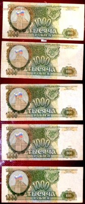 22 купюры 1993 года  25.12.2016 22-00 - PC230293.JPG