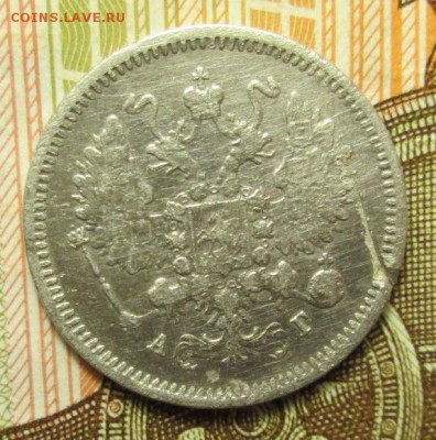 10 копеек 1887 г + 1888г. до 28.12.2016г. 22-00 Мск. - IMG_6216.JPG