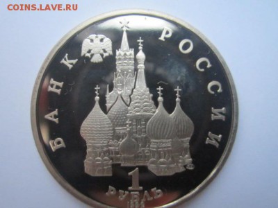 с 200 1 руб. Демократия 1992 пруф до 29.12.2016 в 22:30 - IMG_1766.JPG