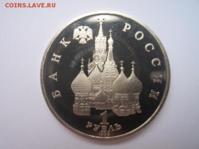 с 200 1 руб. Колас 1992 пруф до 29.12.2016 в 22:30 - IMG_1738.JPG