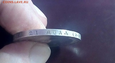 рубль 1912 эб - IMG_20161223_191226_4