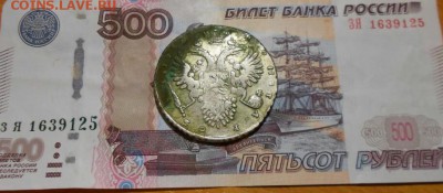 рубль 1732 Анна - IMG_20161223_191641_1-1