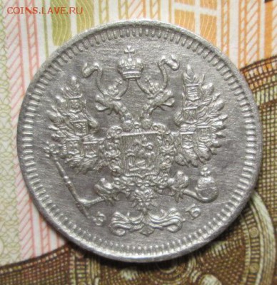 10 копеек 1909 г. до 28.12.2016г. 22-00 Мск. - IMG_6330.JPG