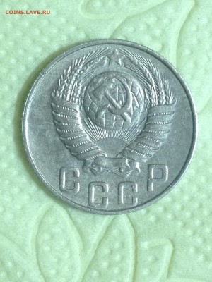 15 коп 1948 - IMG_1345.JPG