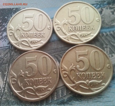 50 копеек 2002СП 17шт. до 25.12.2016 22-00 - IMG_20161223_142922