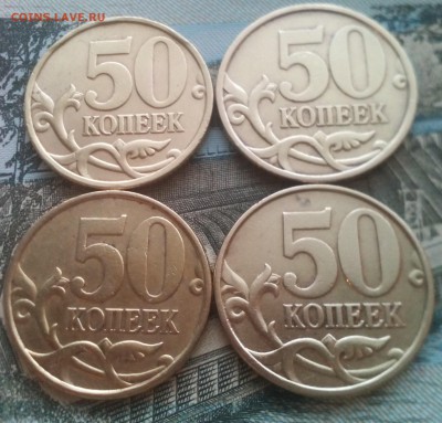 50 копеек 2002СП 17шт. до 25.12.2016 22-00 - IMG_20161223_143137