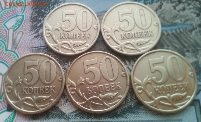 50 копеек 2002СП 17шт. до 25.12.2016 22-00 - IMG_20161223_143239