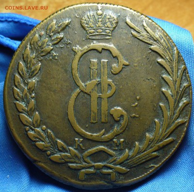 Десять копеек 1775 года Сибирь - P1360367.JPG