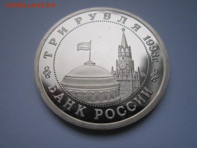 с 200 3 руб. Сталинград 1993 пруф до 29.12.2016 в 22:30 - IMG_1771.JPG