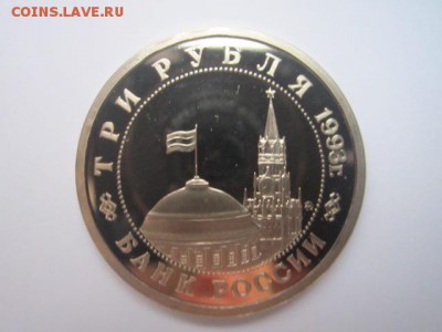 с 200 3 руб. Сталинград 1993 пруф до 29.12.2016 в 22:30 - IMG_1770.JPG