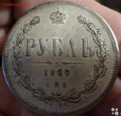 1 рубль 1896г. определение. - 1р1869р