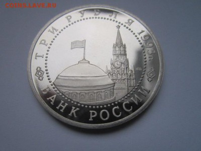 с 200 3 руб. Курская дуга 1993 пруф до 29.12.2016 в 22:30 - IMG_1751.JPG