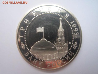 с 200 3 руб. Курская дуга 1993 пруф до 29.12.2016 в 22:30 - IMG_1750.JPG