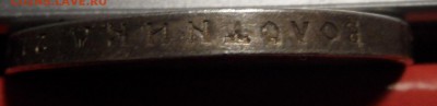1 рубль 1912 сей славный год - SAM_4803.JPG
